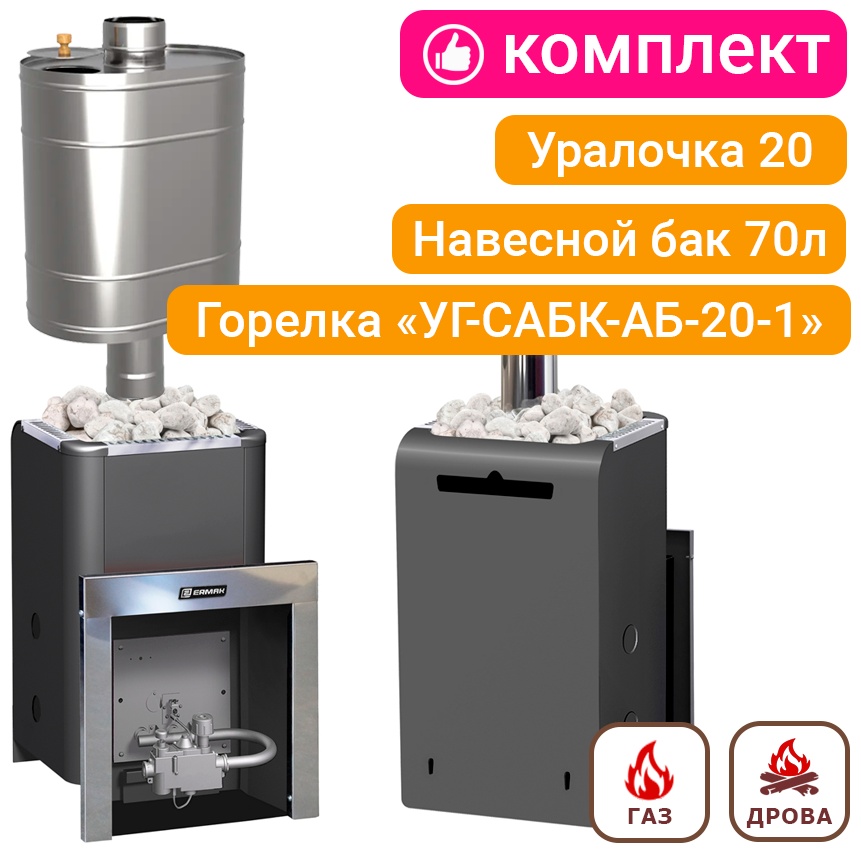 Банная печь Ермак напольная 20 м3, 585 / 450 / 750