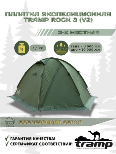 Палатка зонт Tramp 844289361 экстремальная количество мест: 1 зеленый