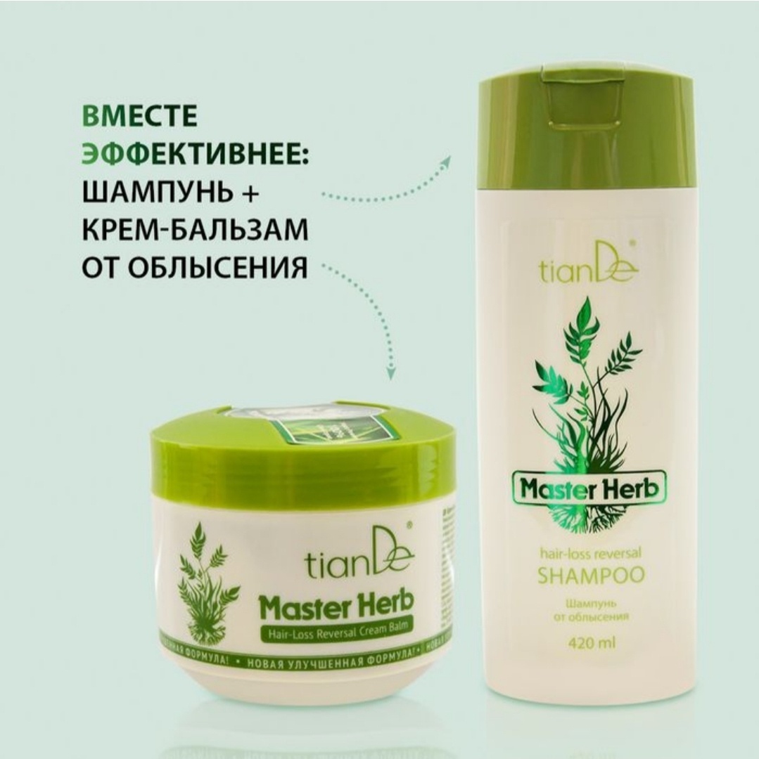 TianDe Master Herb набор по уходу за волосами унисекс
