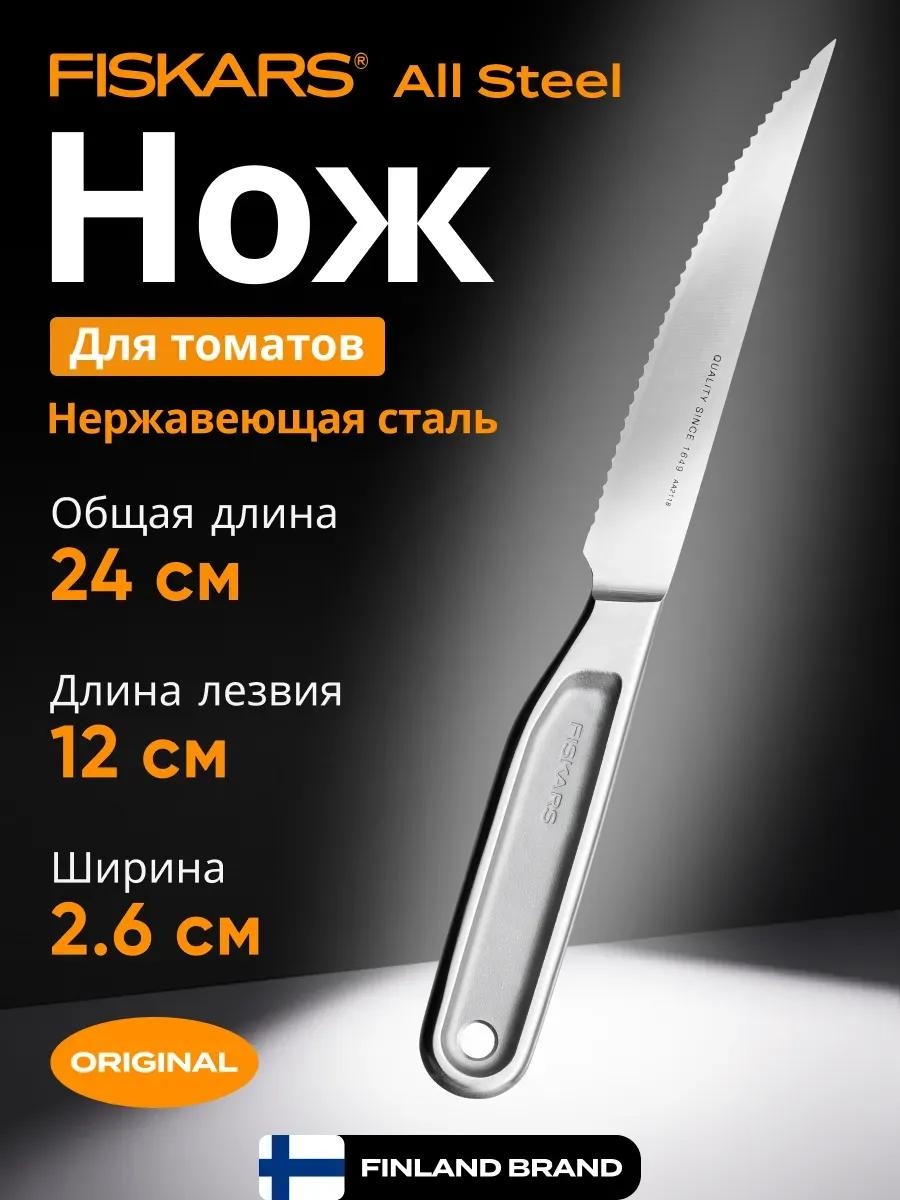 Набор ножей ЦЗ-2210210800 272537847, лезвие: нержавеющая сталь 1 шт