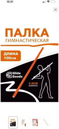 30385731_179692426 100 см оранжевый