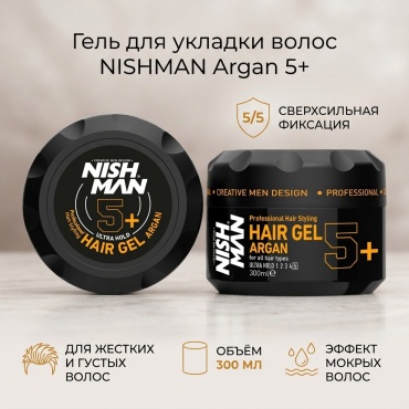 NISHMAN Hair Gel Argan 5+ гель сверхсильная фиксация 300 мл