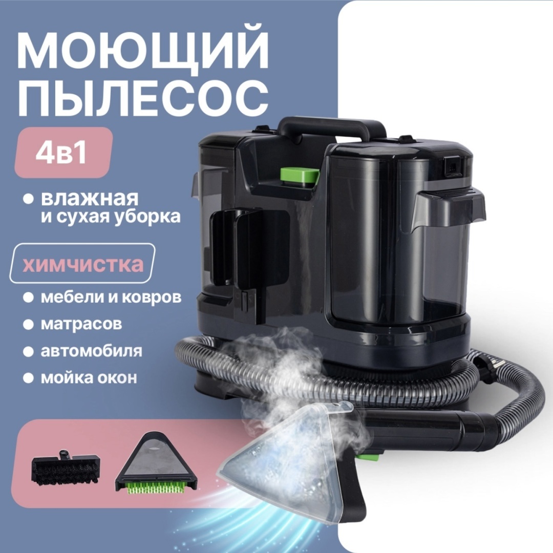 Пылесос Denx Carpet Cleaner DX2908 черный