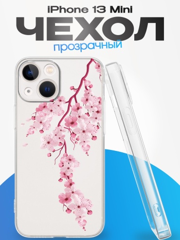 Чехол для Apple iPhone 13 Mini рисунок