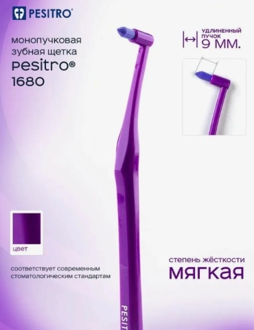 Pesitro UltraClean Ultra Soft 1680 Single Tuft монопучковая зубная щетка мягкая 1 шт