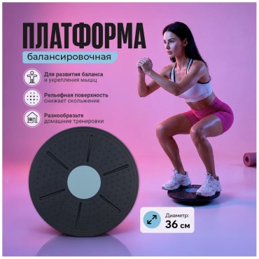 Полусфера до 100 кг 360 мм