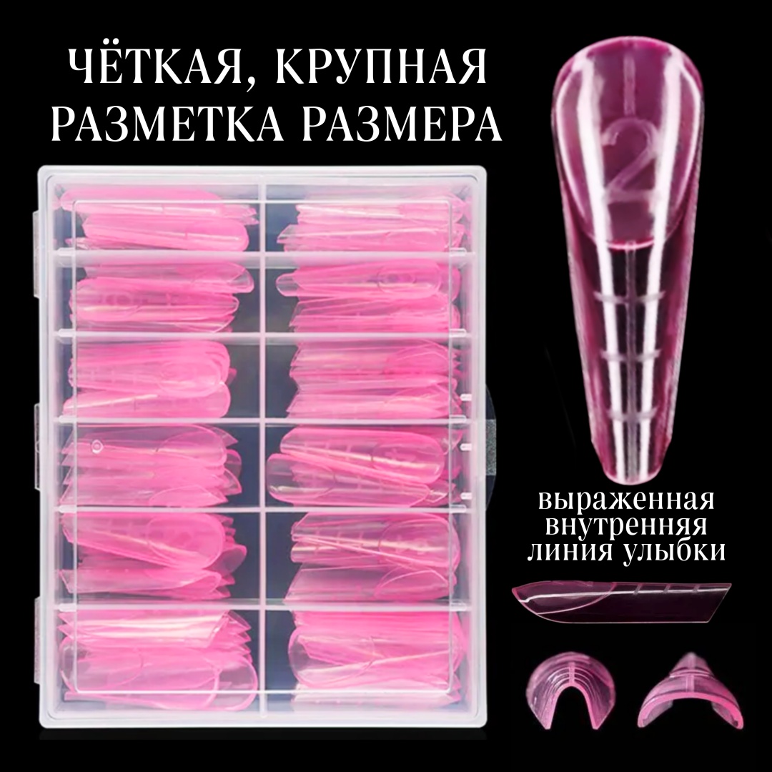 Верхние формы средние, арочные 120 шт