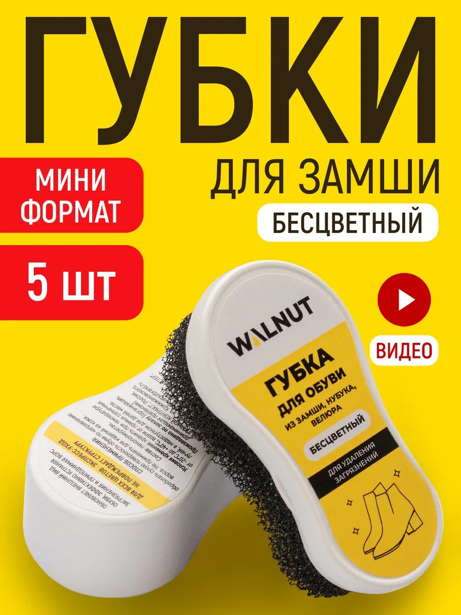 Губка бесцветный, 497587666