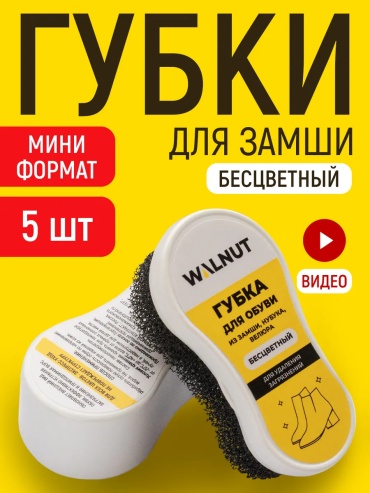 Губка бесцветный, 497587666