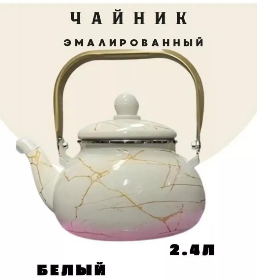 Чайник 182443027 1 л, сталь