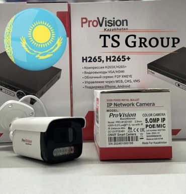 TS Group камера видеонаблюдения 1pulmac, 5MP, расширение 2592x1944