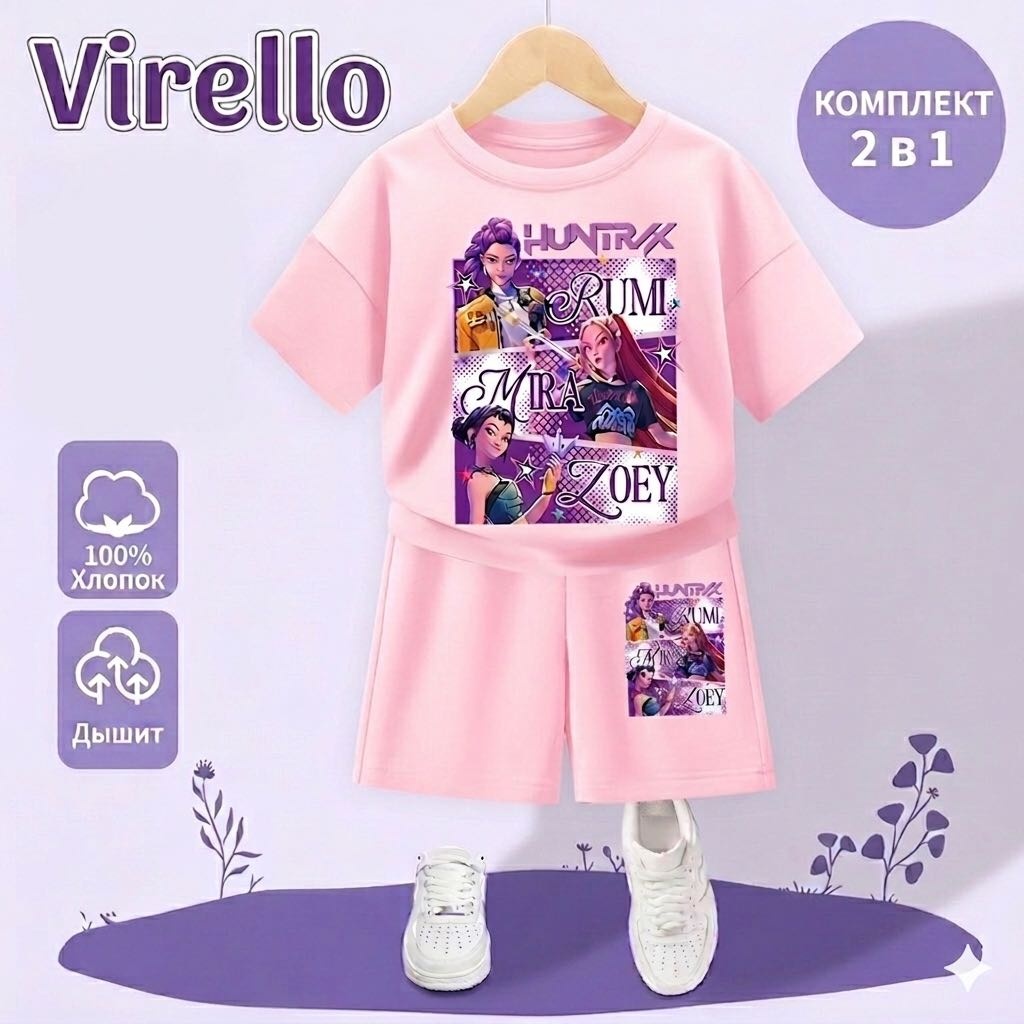 Спортивный костюм VIRELLO розовый