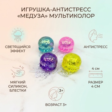 Игрушка-мялка 30387337_286879542 мультиколор