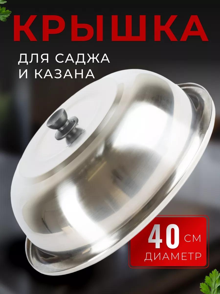 Крышка для сковороды LUCCI 40 см, нержавеющая сталь