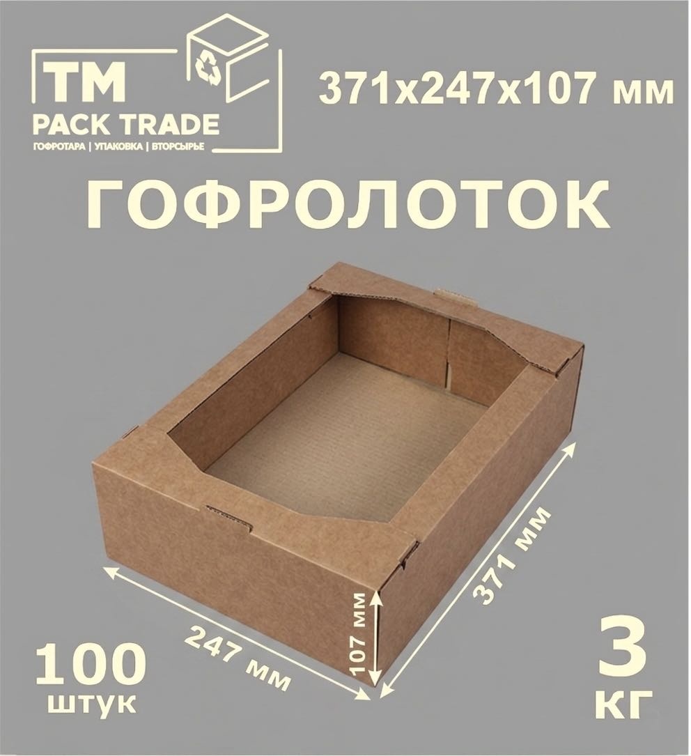 Коробка TM Pack Trade 0654 гофрированный картон 37.1 см 100 шт