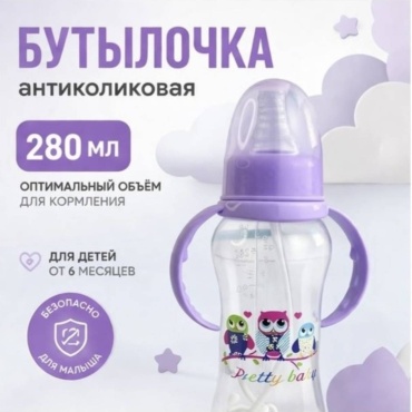 Бутылочка Damarell 1106 Бутылочка антиколиковая 280 мл фиолетовый