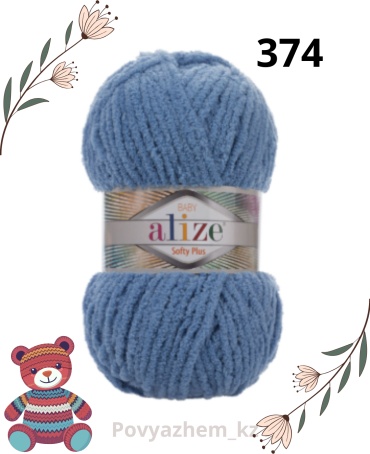Моток Alize Softy Plus 374 Джинс 120 м 100 г
