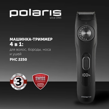 Polaris машинка для стрижки PHC 2250 черный