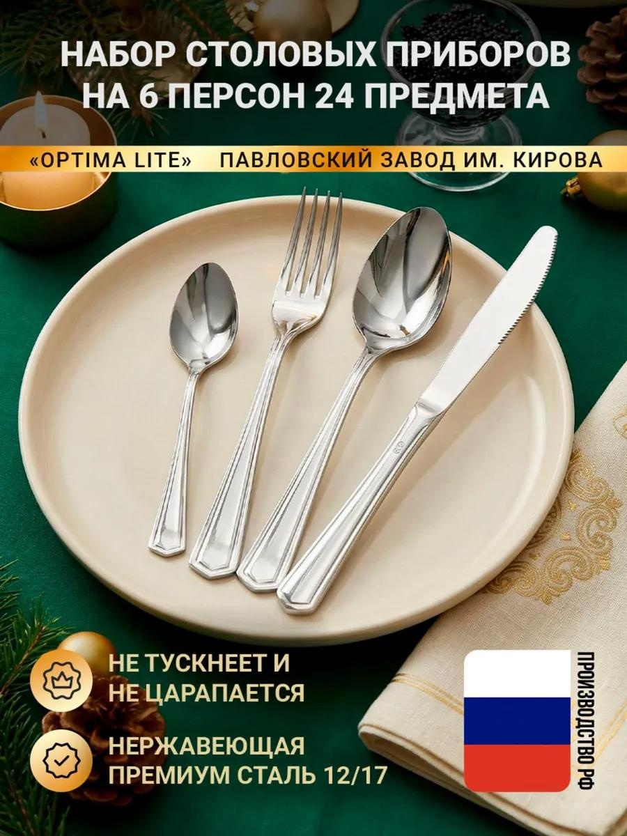 Набор столовых приборов 24 шт, серебристый hedoptimalightsilver24