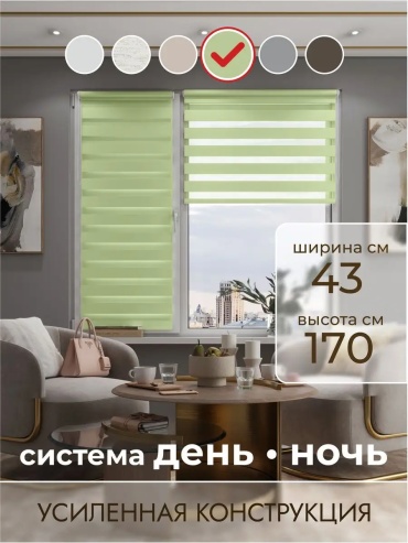 Ролл-шторы Однотонная зеленый 43x170 см