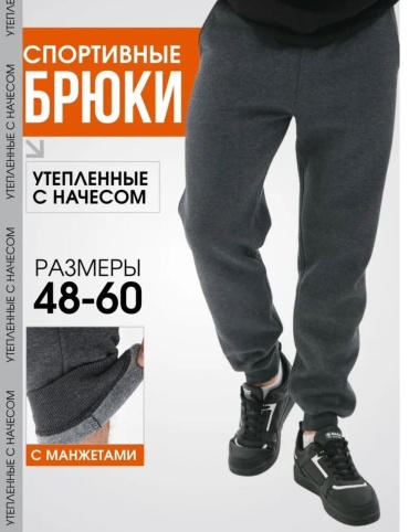 Повседневные брюки EVNARA серый