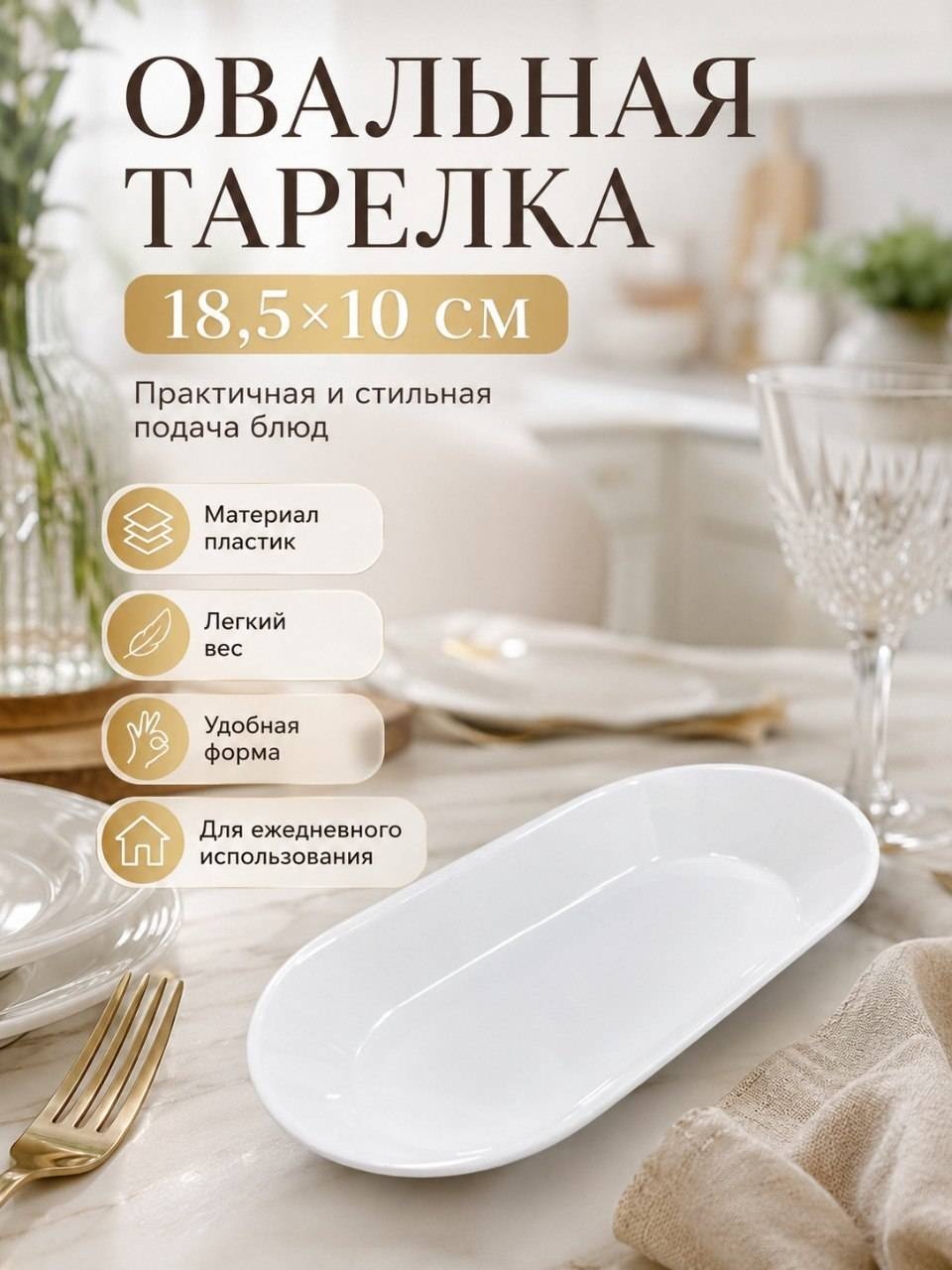 Тарелка 1 шт, пластик