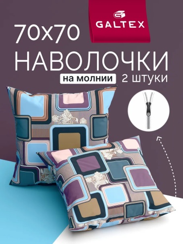 Наволочка Уют 70x70 хлопок, 2 шт