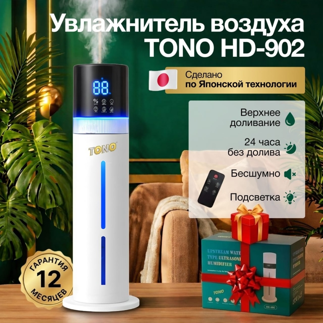 Увлажнитель воздуха TONO496 HD-902 белый, черный