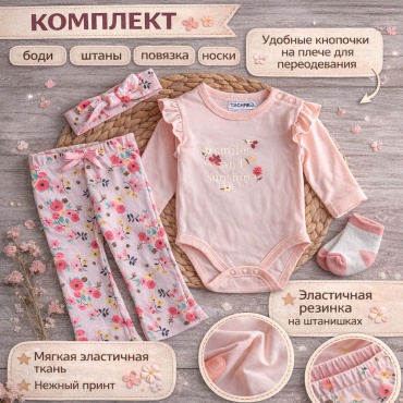 Комплект светло-розовый
