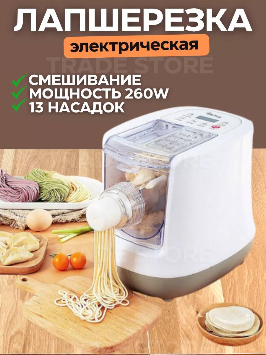 Лапшерезка 30375124_401286554 электрическая