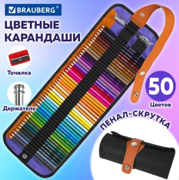 Цветной карандаш Brauberg форма шестигранная 50 шт