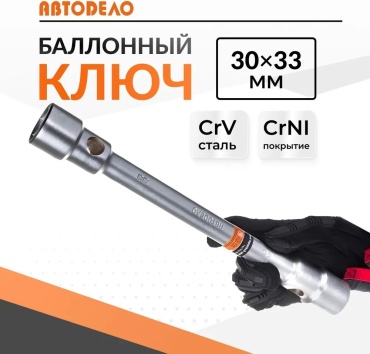 АвтоDело двухсторонний 34003