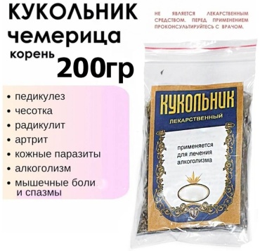 АЛТАЙСКИЙ ТРАВНИК корень Кукольник измельченный от алкоголизма 200