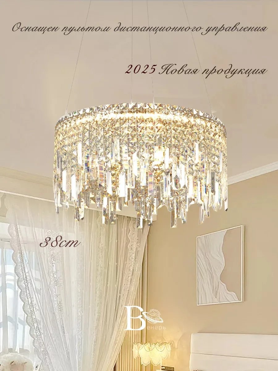 Люстра потолочная LED, кол-во ламп: 32 шт
