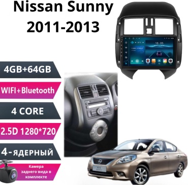 Music Car Nissan Sunny 2011-2013 / 4gb+64gb / 4 ядр / камера заднего вида в штатное место Nissan