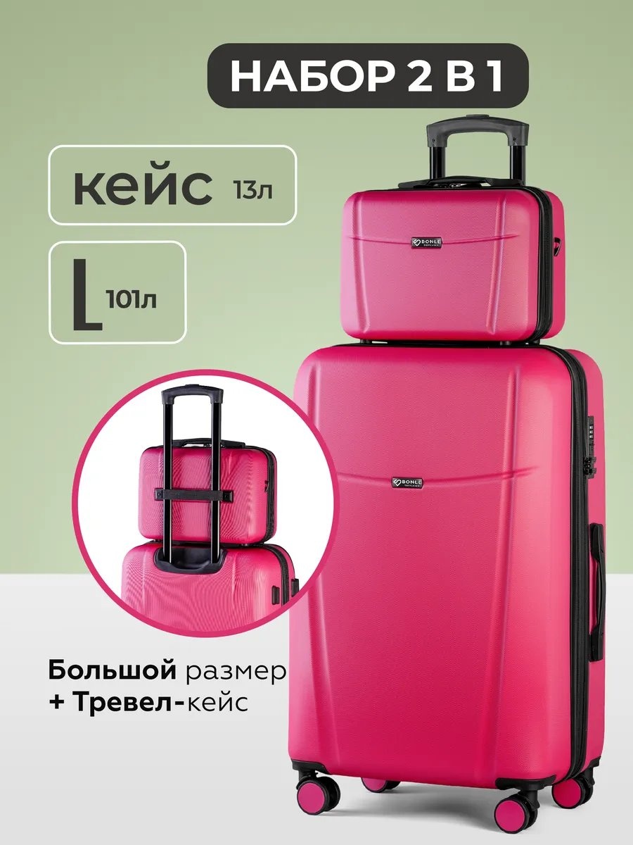 Чемодан BONLE 387474496 силикон 101 л розовый