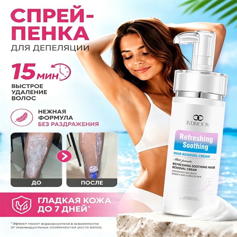 Мусс, для ног 100 мл