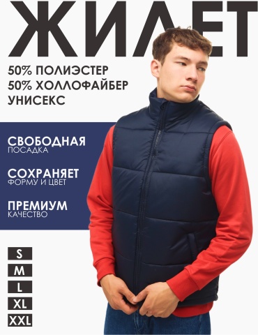 Жилет Qazaq Soul темно-синий
