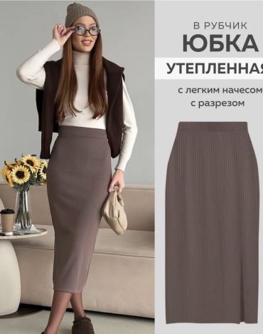 Прямая юбка коричневый
