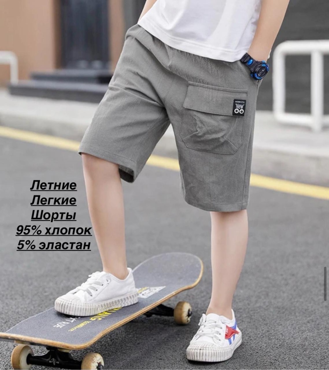 Повседневные шорты серый, фиолетовый