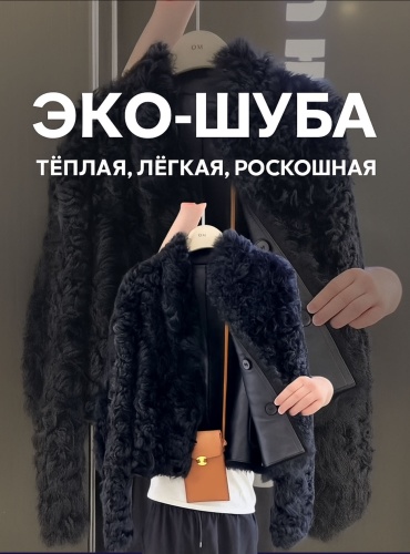 Шуба ADEL STORE черный