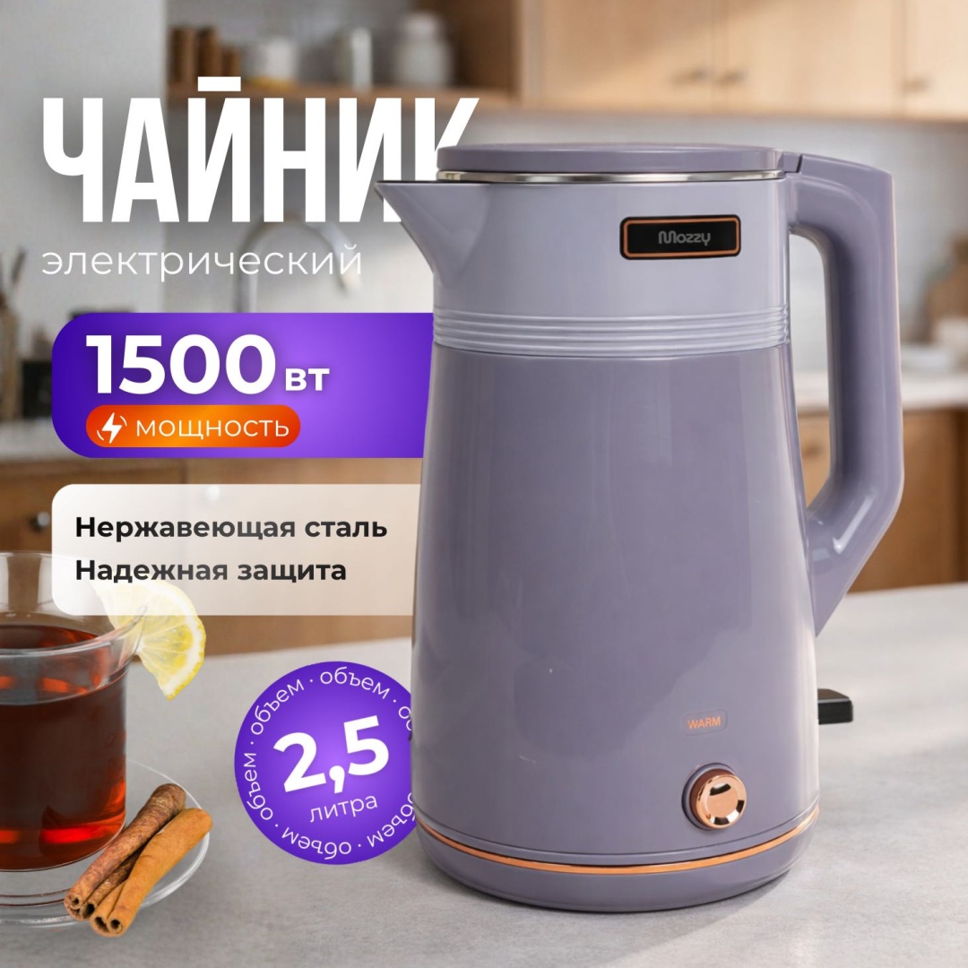 Электрочайник MOZZY SL-24162 серо-розовый