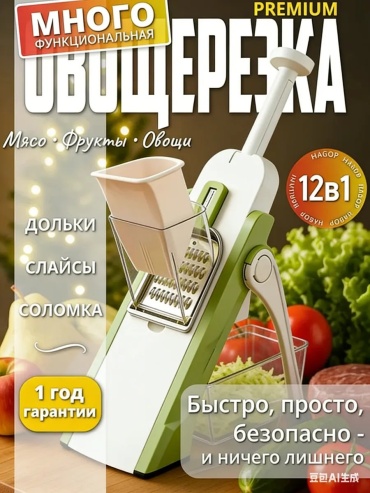 Овощерезка 726156743, нерж.сталь