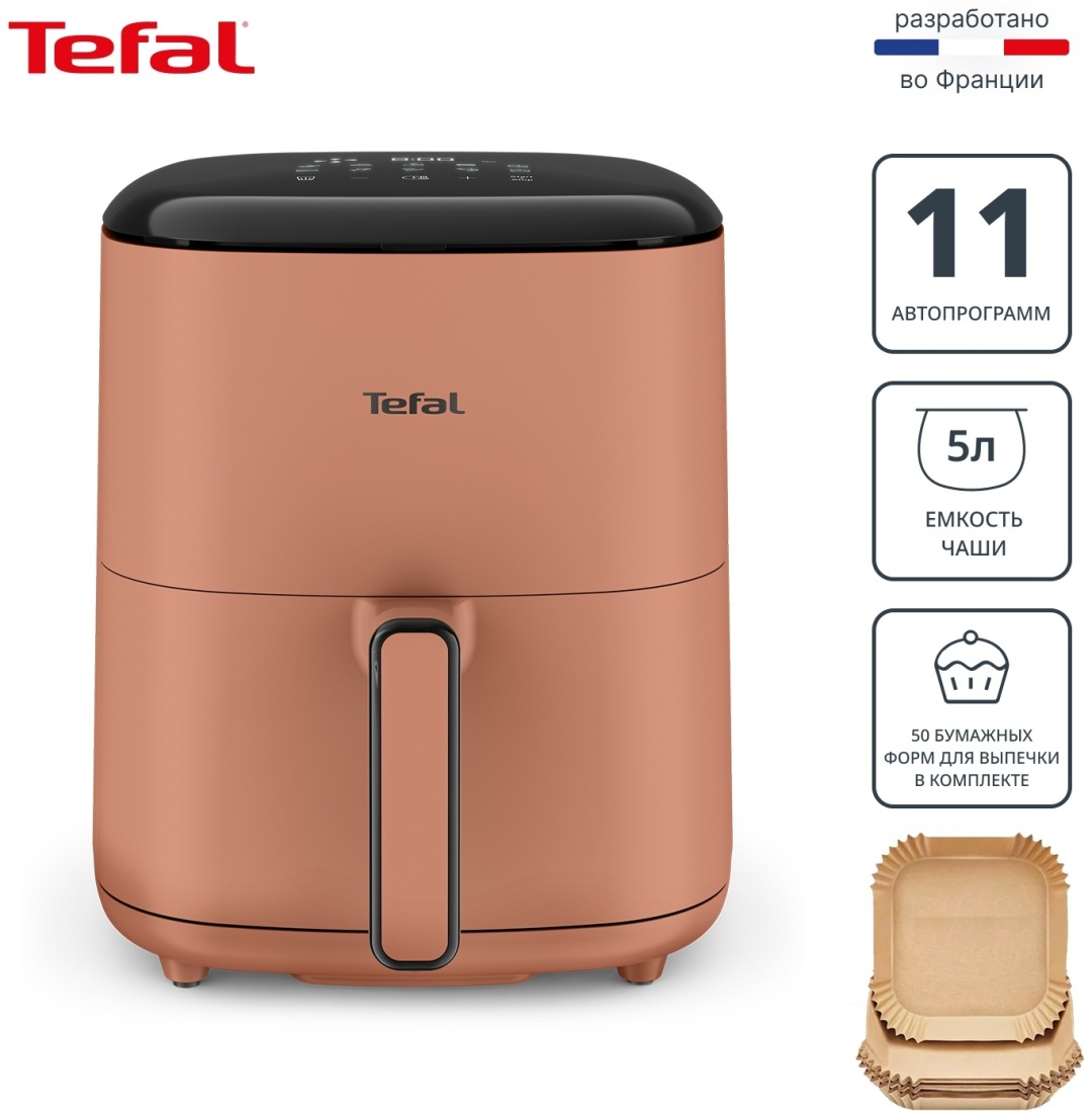 Аэрогриль Tefal EY245TE0 5 л розовый