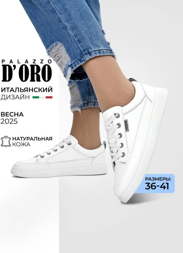 Кроссовки белый