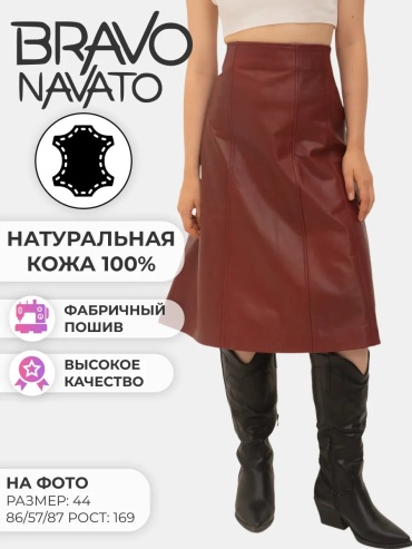 Юбка карандаш BRAVO NAVATO бордовый
