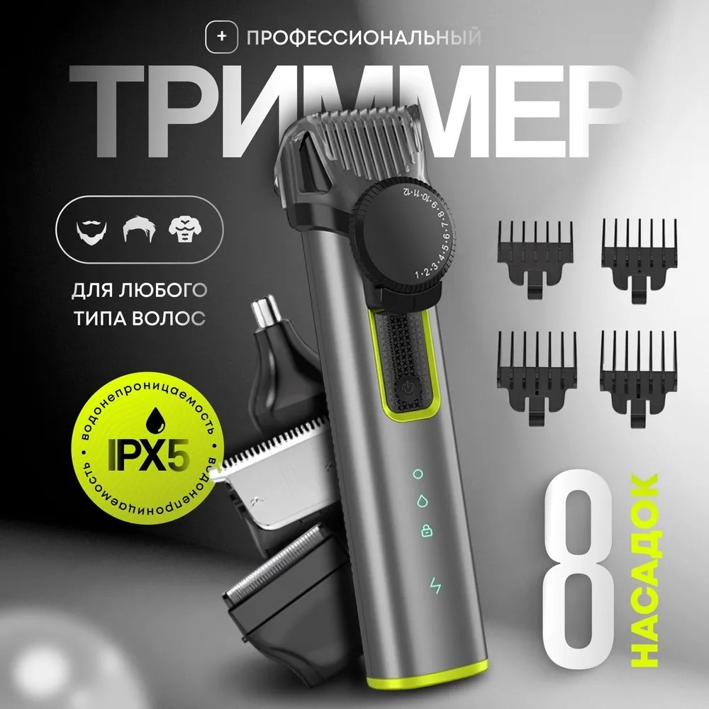 Триммер 30217639_805975999 мультиколор