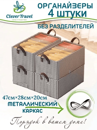 Кофр универсальный мультиколор, 4 шт