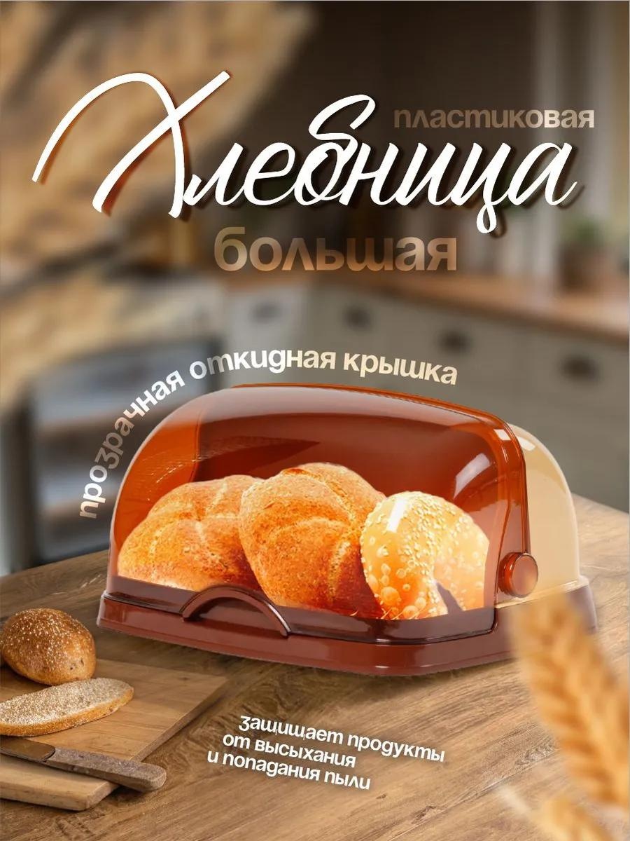 Сухарница 143608108, пластик