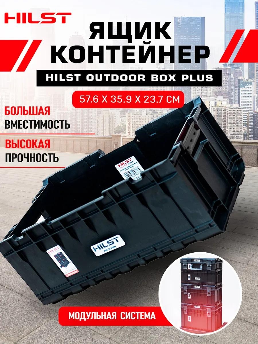Ящик для инструментов 57x36x24 см, пластик